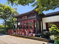 -金海华·华宴江南(斜塘店)