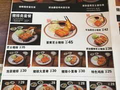 菜单-犀牛家猪排