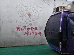 -琴岛之星摩天轮