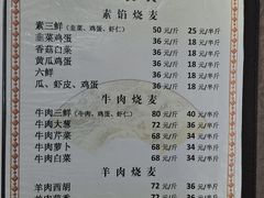 -清真烧麦馆(民族路店)