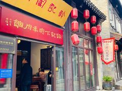 -许老八包子铺(回龙窝店)