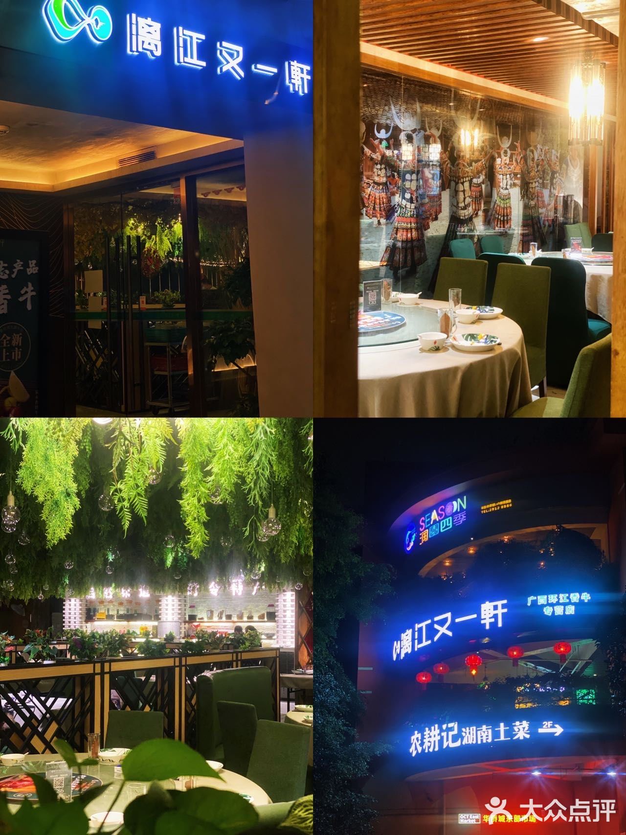 漓江又一轩✨深圳也能吃到的地道广西菜