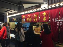 门面-乐彡炸串·烤苕皮(西单华威约饭街店)