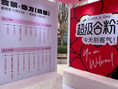 -合景·悠方(成都店)