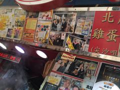 -利强记北角鸡蛋仔(弥敦道店 )