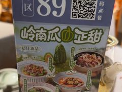 -晓粤·惹味粤菜(凯德乐峰广场店)