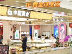 -摩登百货(岗顶店)