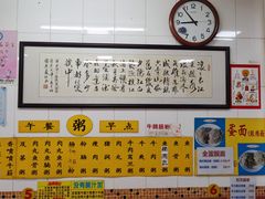 -正斗面家