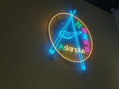 -Asianplus海蓝鸡饭