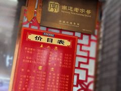 -孟家蟹包(锦绣街店)