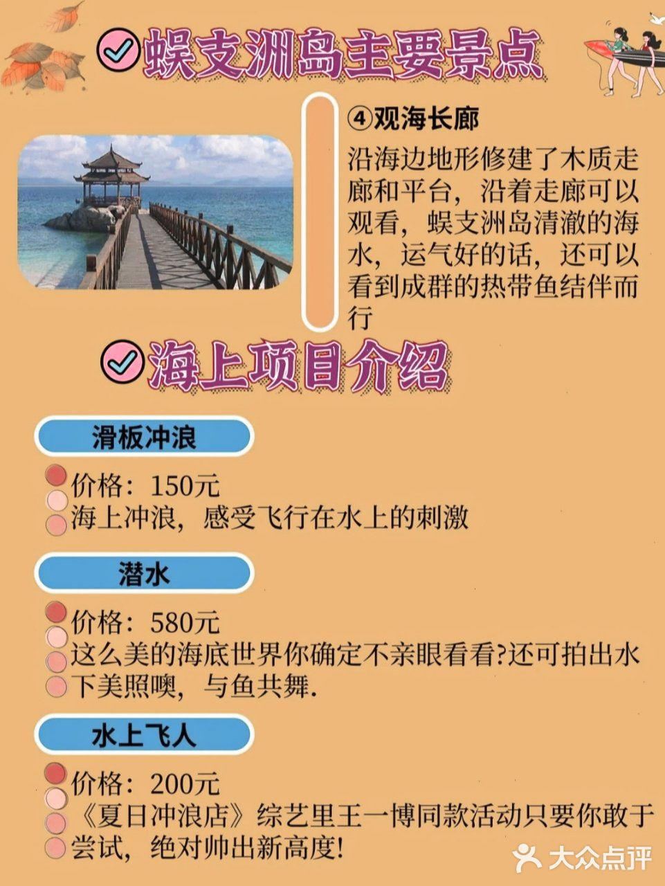 三亚攻略|🈚雷🈚坑新手都能玩转三亚