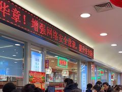 -芦庄子桂顺斋(和平路总店)
