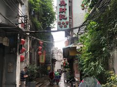 -吴财记面家(大同路店)