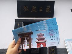 门面-明代监狱