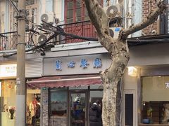 -蘭心餐厅(进贤路店)