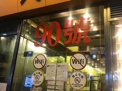 门面-大哥餐厅(西城花园店)