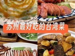 -乡亲鹅肉城(吴江店)