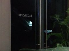-BAKER&SPICE(环贸店)
