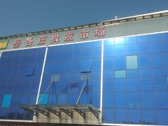 -岳各庄批发市场(西四环中路店)