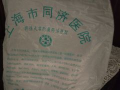 -上海市同济医院(大华门诊部)