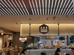 -苏小柳点心·手作小笼包(浦东嘉里城分院)