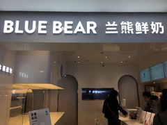 门面-兰熊鲜奶(西直门凯德mall店)