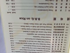 菜单-三和烧腊酒家