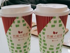 -恋暖初茶(万菱汇店)