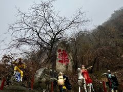 -洛阳花果山景区