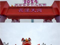 -天河体育中心