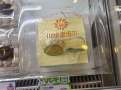 -爱维尔阳光蛋糕(越湖店)