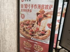 -必胜客(五道口店)