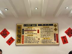 -白家餐厅(徐家汇店)