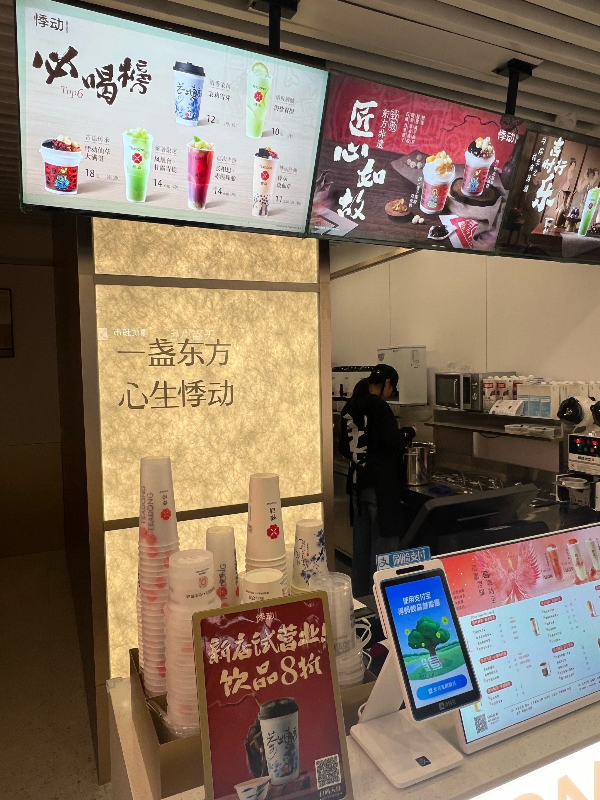 「悸动烧仙草(昆山玉山中航城店)」
