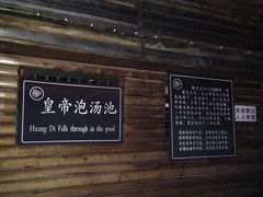 -大理地热国