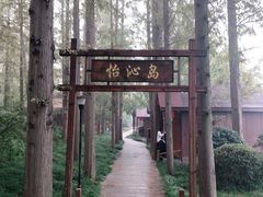 -上海怡沁园度假酒店