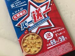 -达美乐比萨(北苑店)