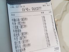账单-潮发潮汕牛肉店(正佳广场店)