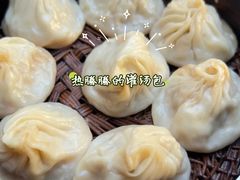 -笑云开汤包店(网巾市店)