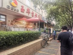 -玉华台饭庄(裕中西里小区店)