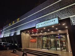 -水立方3号洗浴会馆(曼哈顿店)