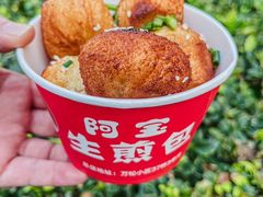 -阿宝生煎包(万松园总店)