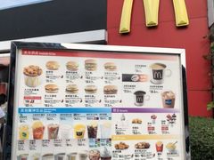 -麦当劳(海洋公园店)
