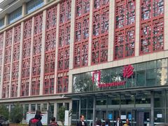 -北京中西医结合医院