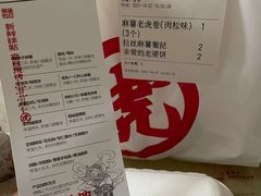 -虎头局·渣打饼行(五一新干线店)
