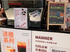 -Manner Coffee(芮欧百货店)
