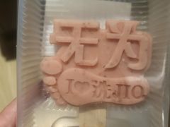 -无为足道(中南二路店)