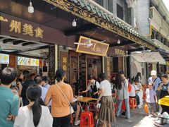 -凌记(泮塘路店)