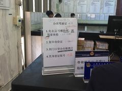 -上海市公安局交通警察总队车辆管理所三分所