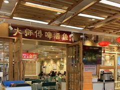 -大师傅金奖啤酒鱼(西街口总店)